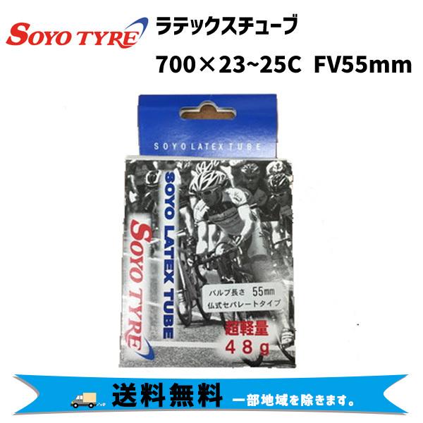 SOYO TYRE ソーヨータイヤ ラテックスチューブ 700×23~25C FV55mm 自転車 ...