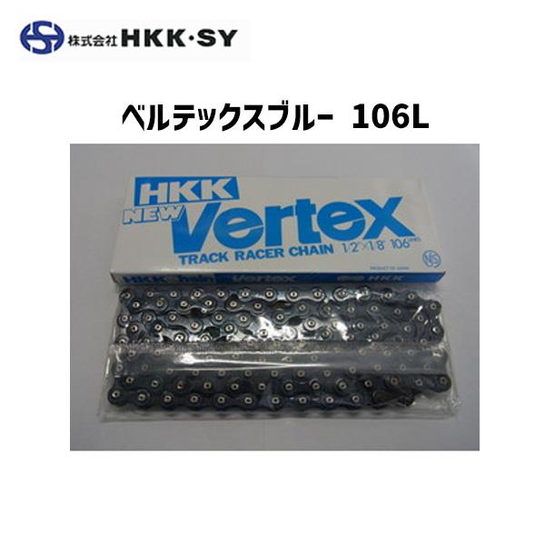 HKK.SY エイチケーケー エスワイ Vertex ベルテックス ブルー 106L チェーン 自転...