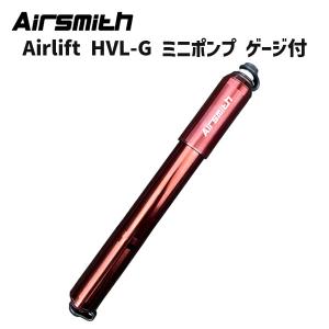 Airsmith エアスミス Airlift HVL-G ミニポンプ ゲージ付 Dark Brown 空気入れ 自転車｜aris-c