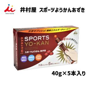 井村屋 スポーツようかんあずき 40g×5本入り 自転車