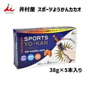 井村屋 スポーツようかんカカオ 38g×5本入り 自転車｜アリスサイクル Yahoo!店