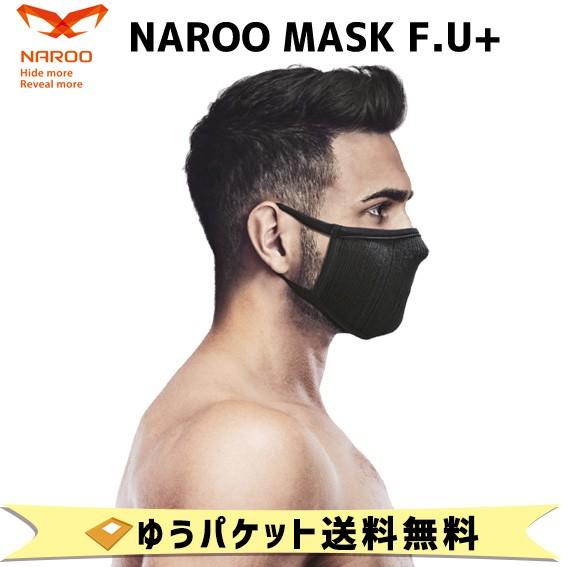 NAROO MASK F.U + ブラック 高機能フィルターマスク ナルーマスク Fシリーズ 花粉対...