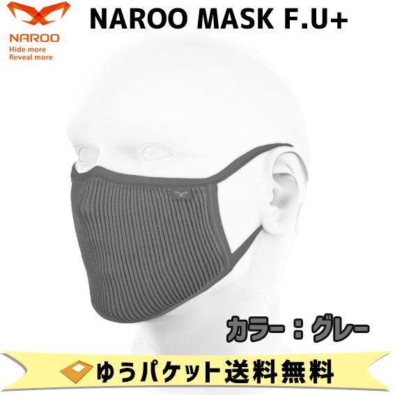 NAROO MASK F.U + グレー 高機能フィルターマスク ナルーマスク Fシリーズ 花粉対策...