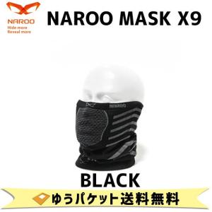 NAROO MASK 防寒 防塵 マスク X9 ナルーマスク ネックウォーマー 紫外線対策 UV 自転車の商品画像