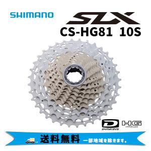 SHIMANO シマノ CS-HG81 10S SLX