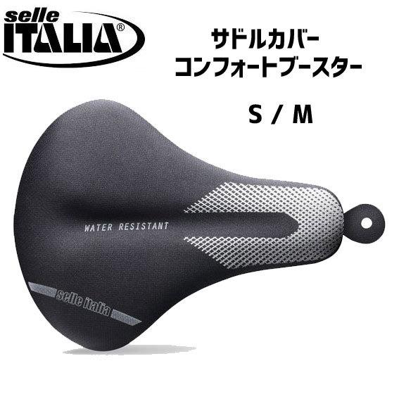 selle ITALIA サドルカバー コンフォートブースター ブラック S M 自転車