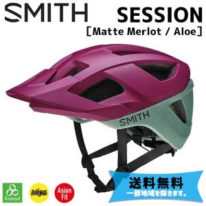 SMITH スミス Session セッション Matte Merlot / Aloe 自転車 ヘルメット  一部地域は除く