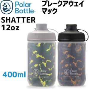 Polar Bottle ポーラーボトル Breakaway マック  SHATTER 12oz 400ml ボトル 自転車｜aris-c