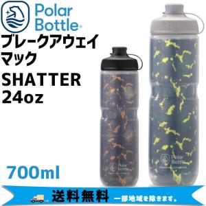 Polar Bottle ポーラーボトル Breakaway マック  SHATTER 24oz 700ml ボトル 自転車 送料無料 一部地域は除く｜aris-c