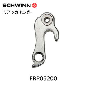 SCHWINN シュウィン リア メカ ハンガー...の商品画像