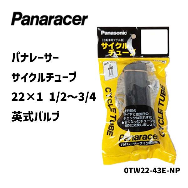 Panaracer パナレーサー 0TW22-43E-NP 22×1 1/2〜3/4 英式 サイクル...
