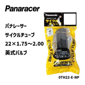 Panaracer パナレーサー 0TH22-E-NP 22×1.75〜2.00 英式 サイクルチュ...