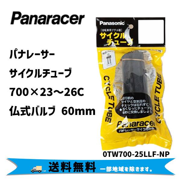 Panaracer パナレーサー 0TW700-25LLF-NP 700×23〜26C 仏式 60m...