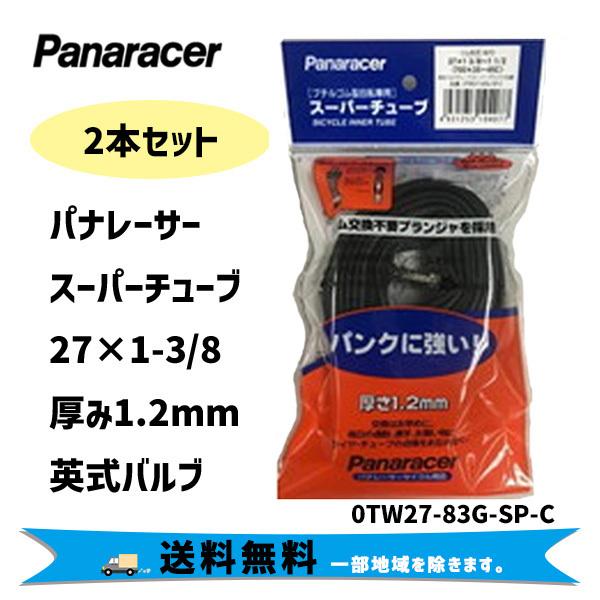 2本セット Panaracer 0TW27-83G-SP-C 英式 27×1 3/8〜1 1/2 ス...