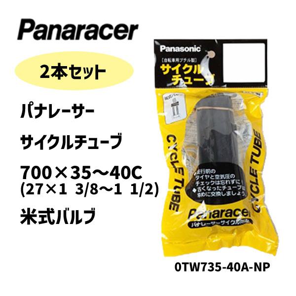 2本セット Panaracer パナレーサー 0TW735-40A-NP 700×35〜40C（27...