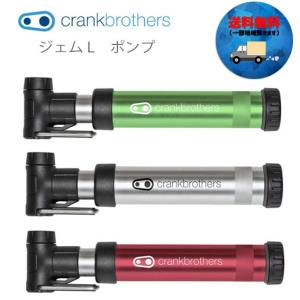 crank brothers ジェム L ポンプ ブラケット付 自転車  一部地域は除く