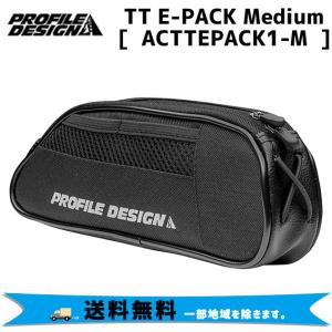 PROFILE DESIGN TT E-PACK Medium ACTTEPACK1-M  自転車 送料無料 一部地域は除く｜aris-c