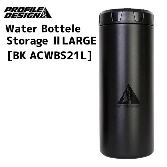 PROFILE DESIGN プロファイルデザイン ボトル Water Bottele Storag...