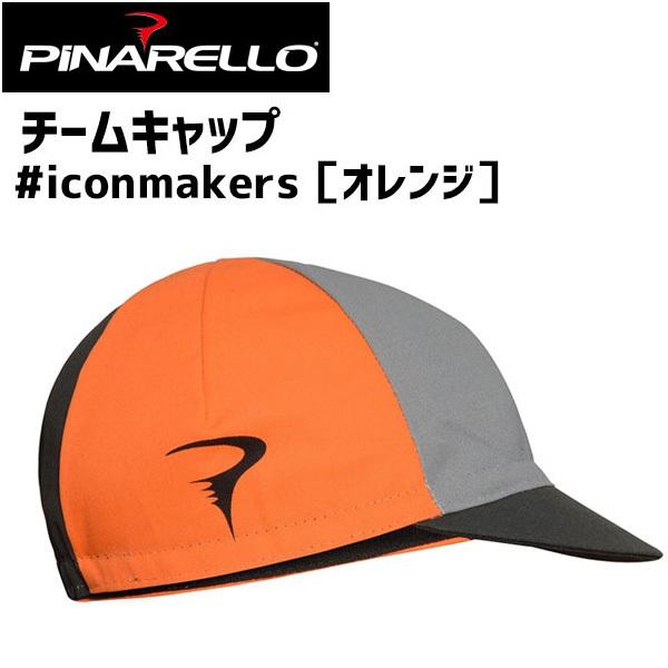 PINARELLO ピナレロ #iconmakers チームキャップ  オレンジ X3011 自転車