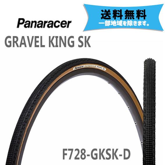 特価 Panaracer  パナレーサー タイヤ GRAVEL KING SK ブラック/ブラウンサ...