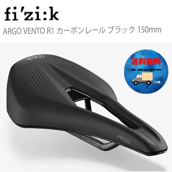 fi&apos;zi:k フィジーク  ARGO VENTO R1 カーボンレール ブラック 150mm 70...