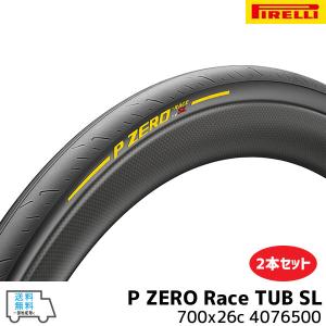 2本セット PIRELLI ピレリ P ZERO Race TUB SL 700x26c 4076500 ピーゼロ レース チューブラー SL タイヤ 自転車 送料無料 一部地域は除く｜aris-c