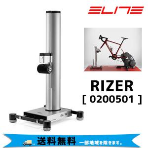 ELITE エリート RIZER ライザー 0200501 ローラーステアリングシステム  送料無料 一部地域は除く｜aris-c