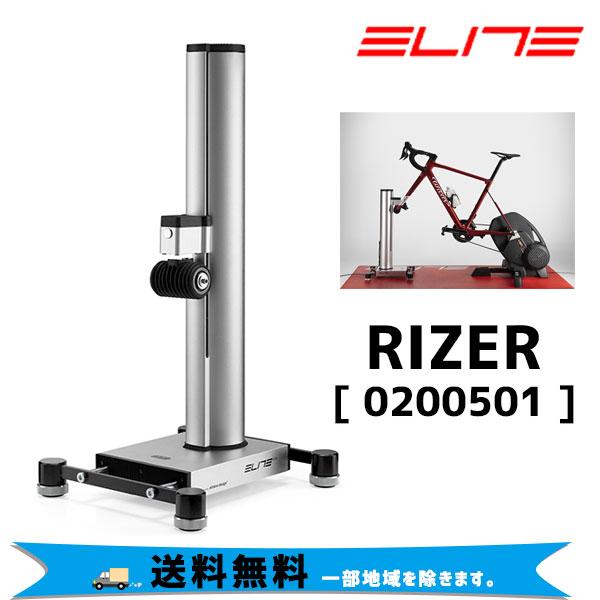 ELITE エリート RIZER ライザー 0200501 ローラーステアリングシステム  送料無料...