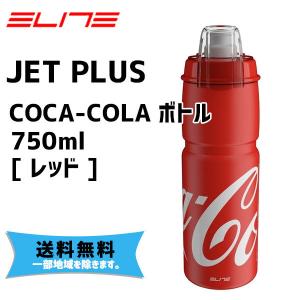 ELITE エリート JET PLUS COCA-COLA ボトル 750ml  レッド 0190705 自転車  一部地域は除く