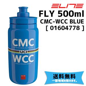 ELITE エリート FLY フライボトル CMC-WCC BLUE ブルー 550ml 自転車 送料無料 一部地域は除く｜aris-c