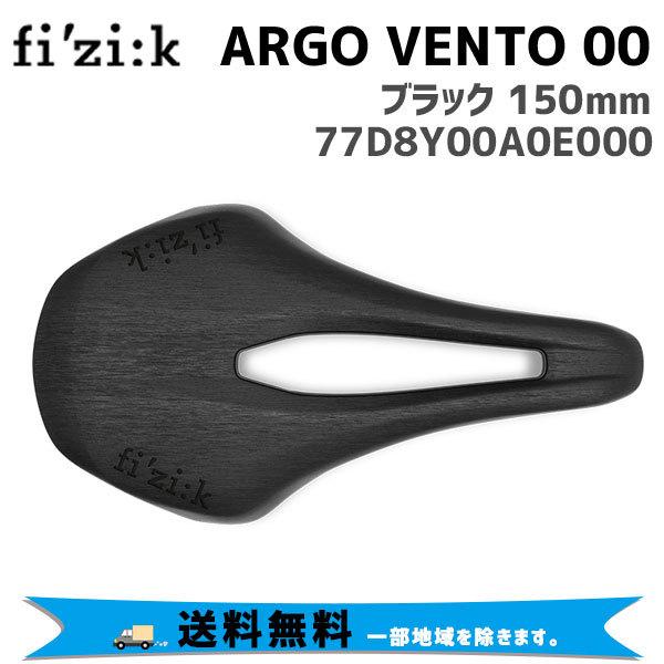 fi&apos;zi:k フィジーク ARGO VENTO 00 カーボンレール  ブラック 150mm 77...