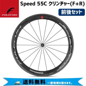 FULCRUM フルクラム Speed 55C クリンチャー (F+R) (18〜) カンパ 0145764 (9-12s) 自転車の商品画像