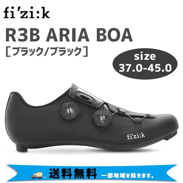 fi&apos;zi:k フィジーク R3B ARIA BOA アリア ブラック/ブラック 37.0(23.7...