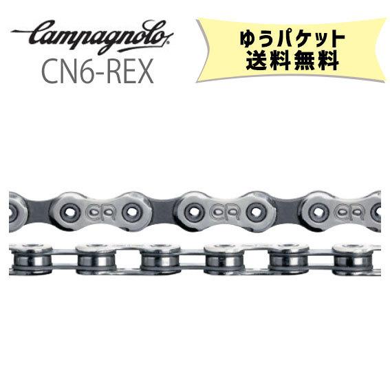 カンパニョーロ CAMPAGNOLO チェーン 10s ウルトラナロー CN6-REX  ゆうパケッ...