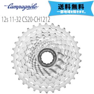 カンパニョーロ CAMPAGNOLO カセット 12s 11-32 CS20-CH1212  送料無料 一部地域は除く｜aris-c