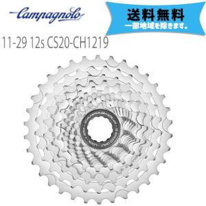 カンパニョーロ CAMPAGNOLO カセット 11-29 12s CS20-CH1219  送料無料 一部地域は除く｜aris-c