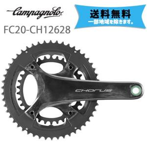 カンパニョーロ CAMPAGNOLO クランク ウルトラトルク 12s 165x32-48 FC20-CH12628 送料無料 一部地域は除く｜aris-c