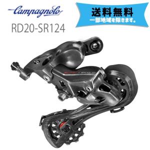 カンパニョーロ CAMPAGNOLO Rメカ 12s 2020 RD20-SR124 11-29 11-32 11-34対応 自転車 送料無料 一部地域は除く｜aris-c