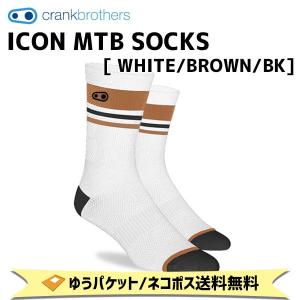 crank brothers ソックス ICON MTB SOCKS WHITE/BROWN/BK ホワイト/ブラウン/ブラック 自転車 ゆうパケット/ネコポス