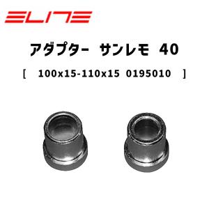 ELITE エリート アダプター サンレモ 40 自転車