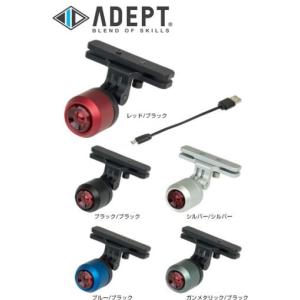 ADEPT アデプト ミュート RC 自転車用 テールライト