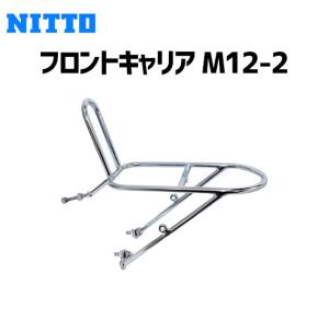 NITTO フロントキャリア M12-2 日東 スチール シルバー 自転車