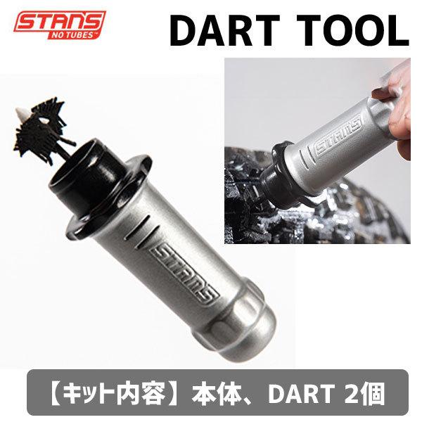 Stan’s NoTubes スタンズノーチューブ DART TOOL ダートツール