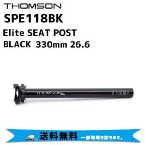 THOMSON シートポスト Elite SEAT POST 330mm BLACK 26.6 ブラック SPE118BK 自転車 送料無料 一部地域は除く｜aris-c