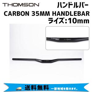 THOMSON CARBON 35MM HANDLEBAR カーボン ハンドルバー ライズ 10mm HBE135 自転車 送料無料 一部地域は除く｜aris-c