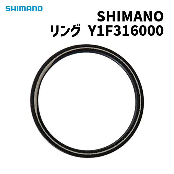 SHIMANO FC-7800 リング Y1F316000 スモールパーツ 自転車 シマノ