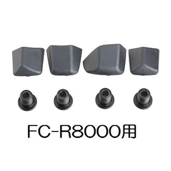 SHIMANO シマノ FC-R8000 46×36用 ギア固定ボルト&amp;ナットセット 4個入り Y1...