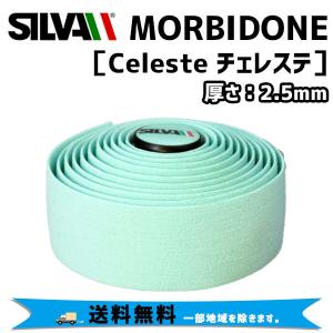 SILVA シルバ Morbidone Tape Celeste  チェレステ バーテープ 自転車  一部地域は除く