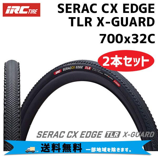 2本セット IRC SERAC CX EDGE TLR X-GUARD シラク CX エッジ チュー...