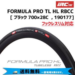 IRC タイヤ FORMULA PRO HOOKLESS TUBELESS RBCC  フォーミュラプロ フックレス チューブレス RBCC ブラック  700×28C 190177 自転車